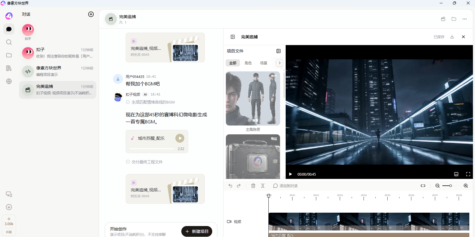 扣子截图5 扣子截图5