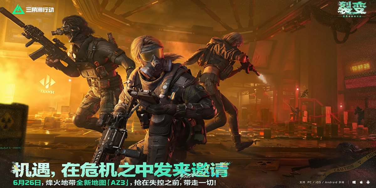 三角洲行动截图3 三角洲行动截图3
