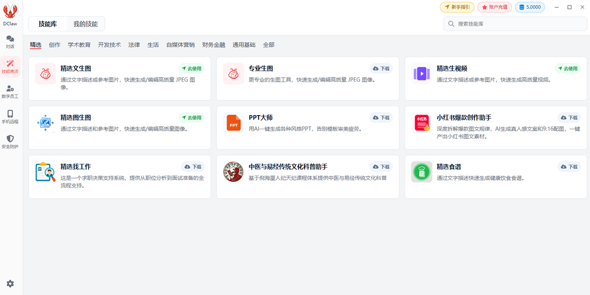 DClaw截图4 DClaw截图4