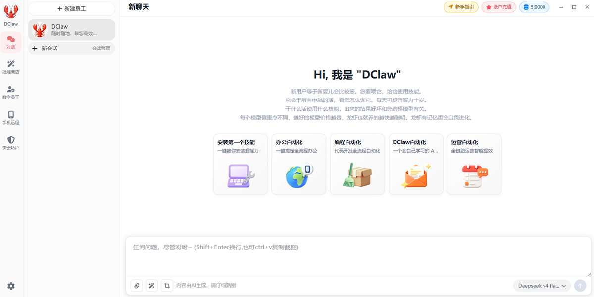 DClaw截图1 DClaw截图1