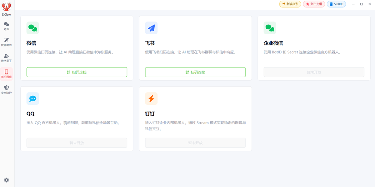 DClaw截图2 DClaw截图2