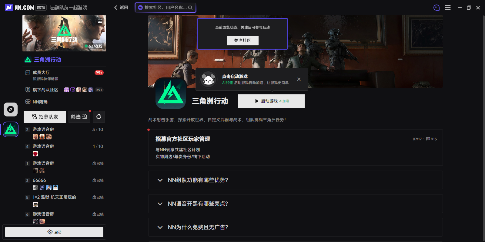 NN截图4 NN截图4