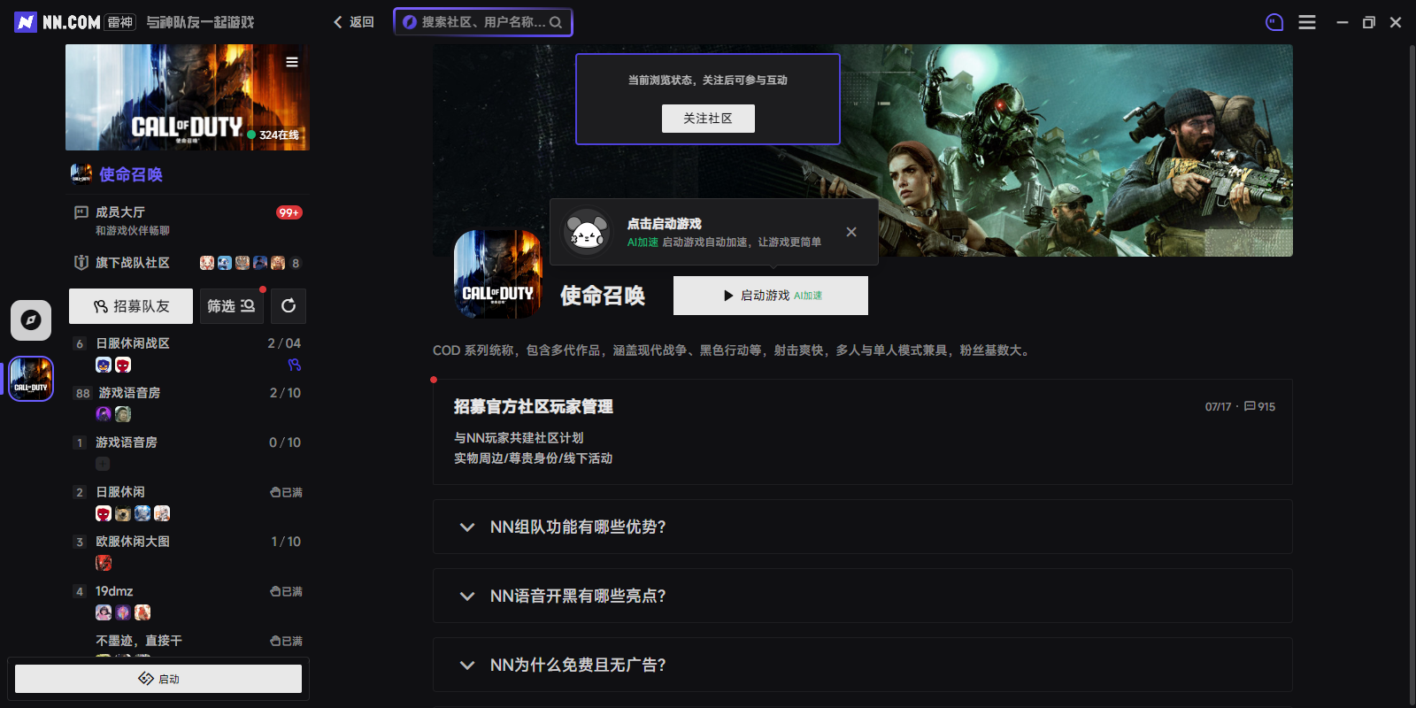 NN截图3 NN截图3