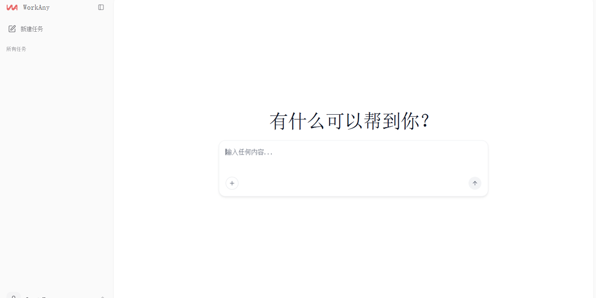 WorkAny截图1 WorkAny截图1