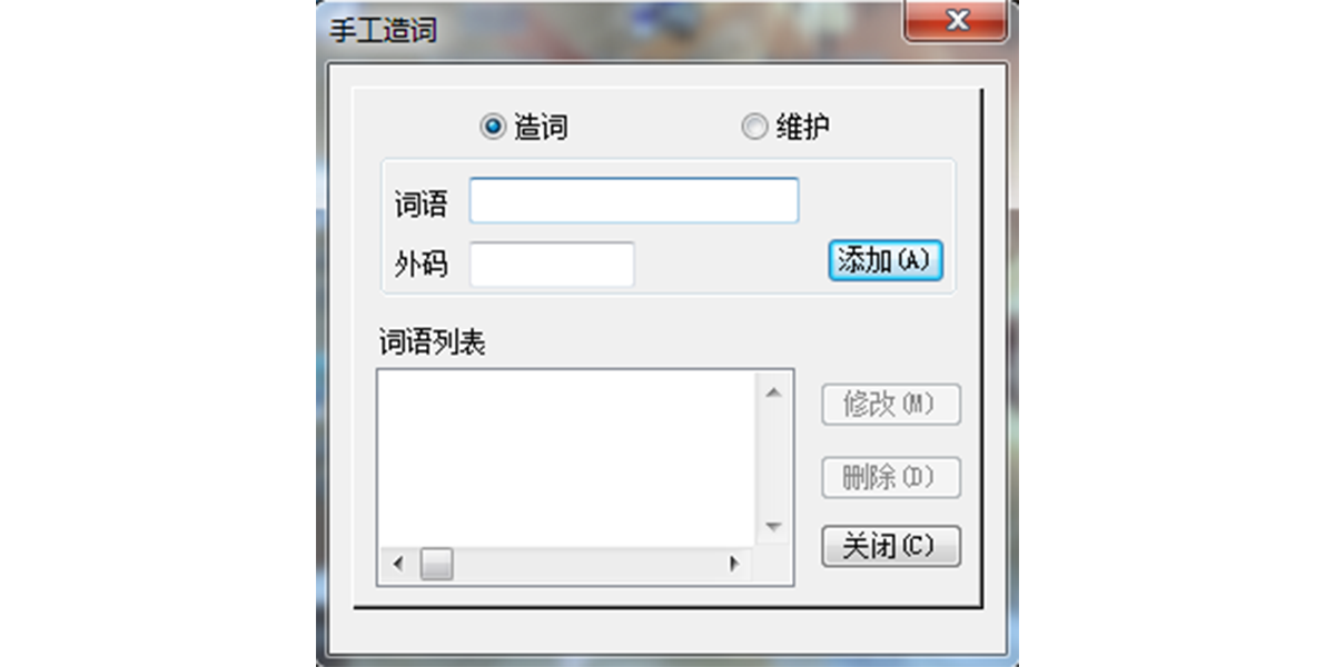 极品五笔输入法截图2 极品五笔输入法截图2