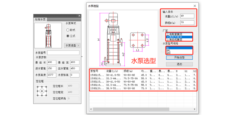 天正给排水软件截图1 天正给排水软件截图1