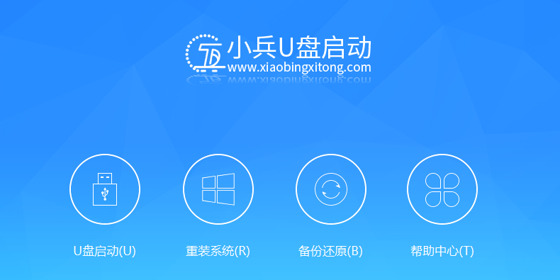 小兵一键重装系统截图1 小兵一键重装系统截图1
