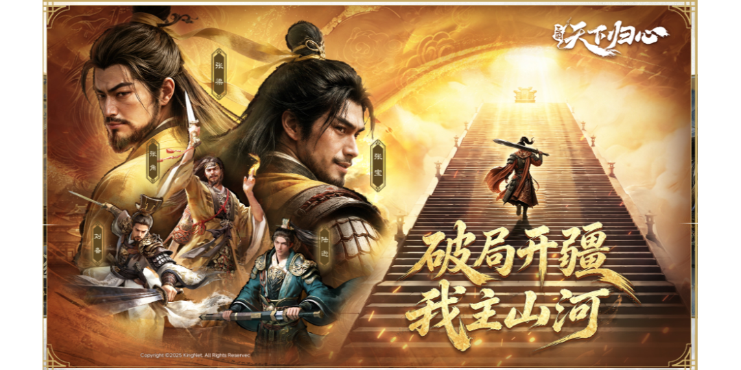 三国:天下归心截图1 三国:天下归心截图1
