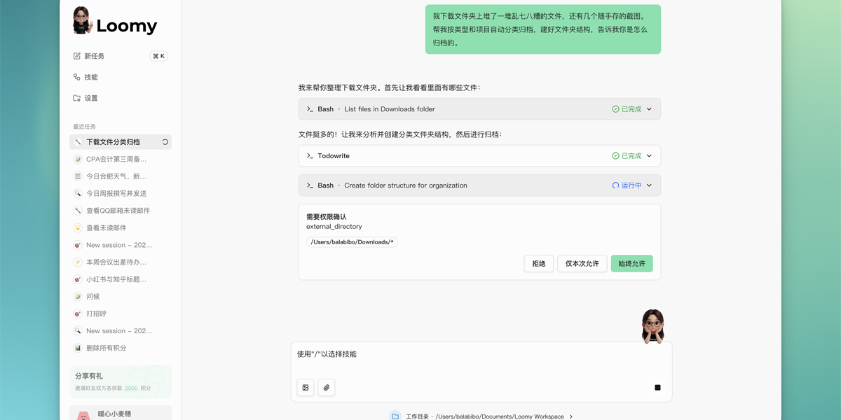 Loomy截图3 Loomy截图3