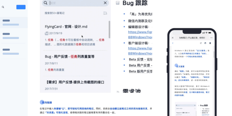 为知笔记截图4 为知笔记截图4