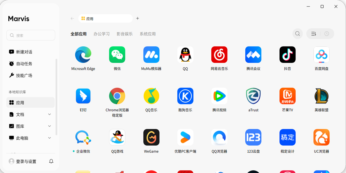Marvis截图4 Marvis截图4