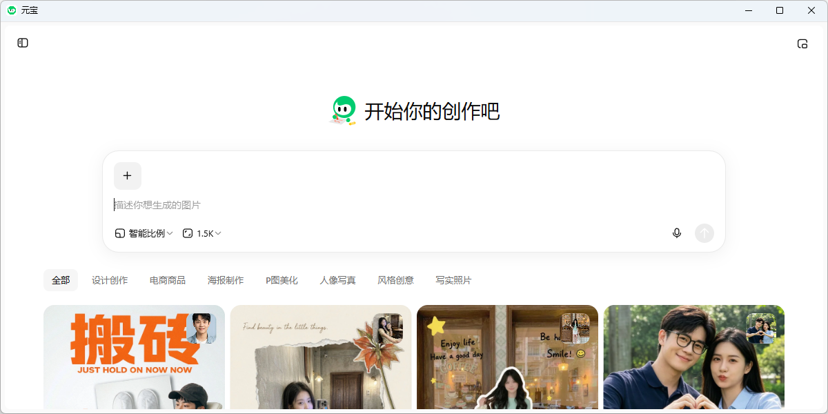 腾讯元宝截图9 腾讯元宝截图9