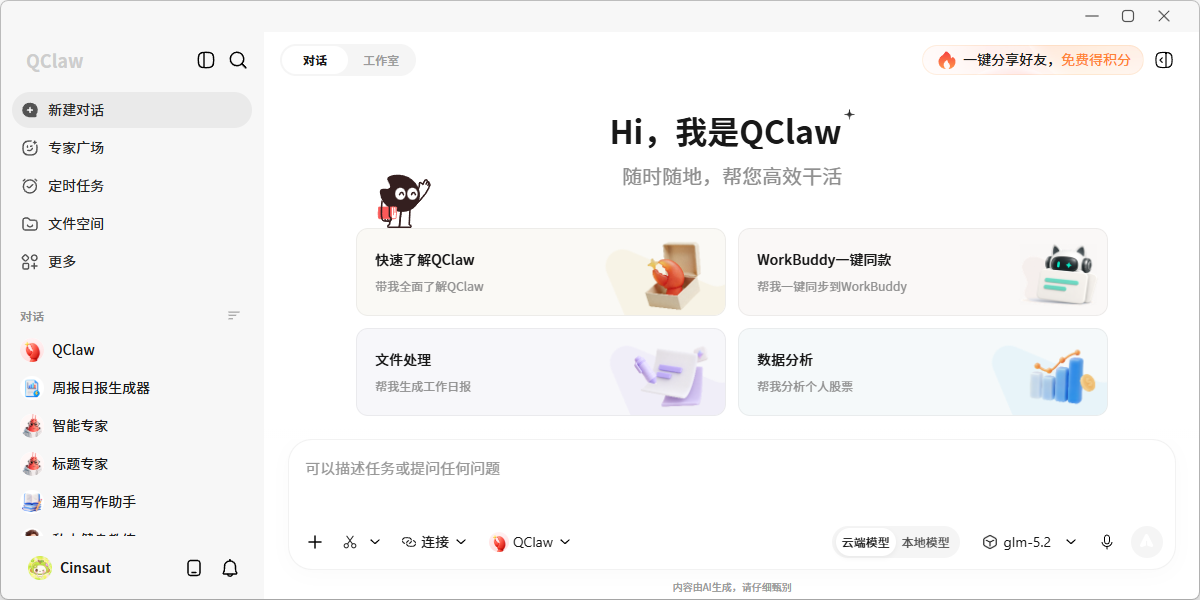 QClaw��ͼ1