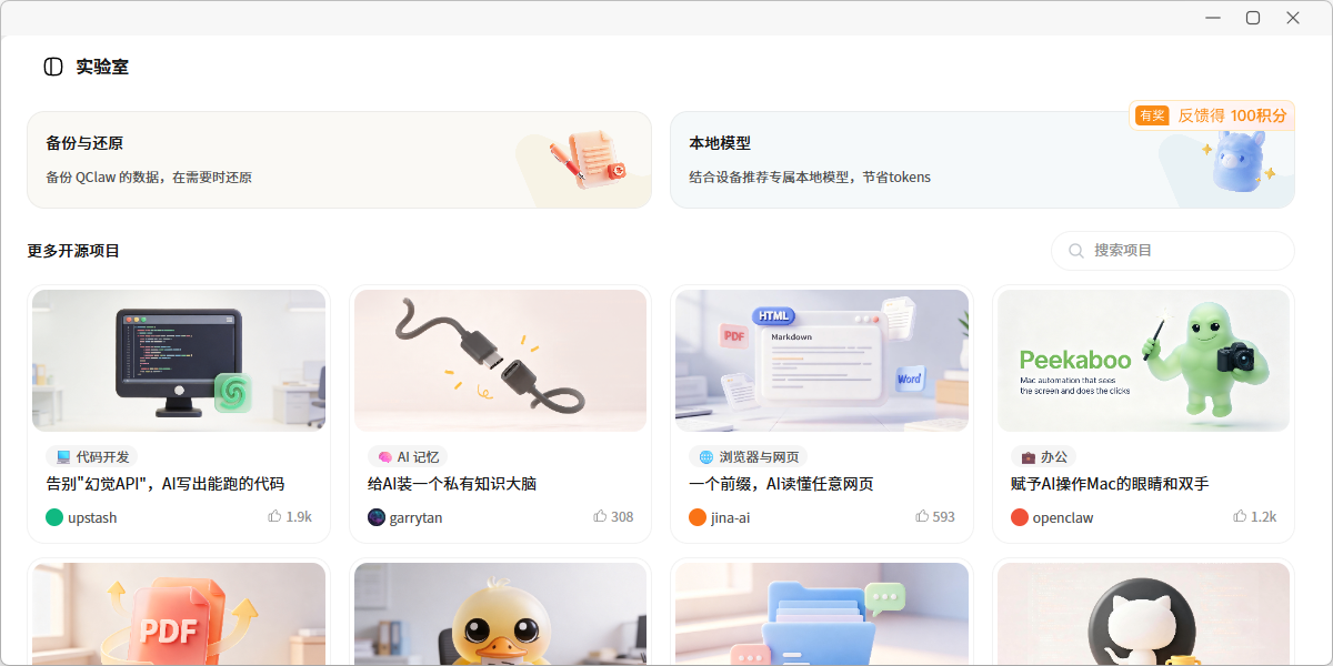 QClaw��ͼ7