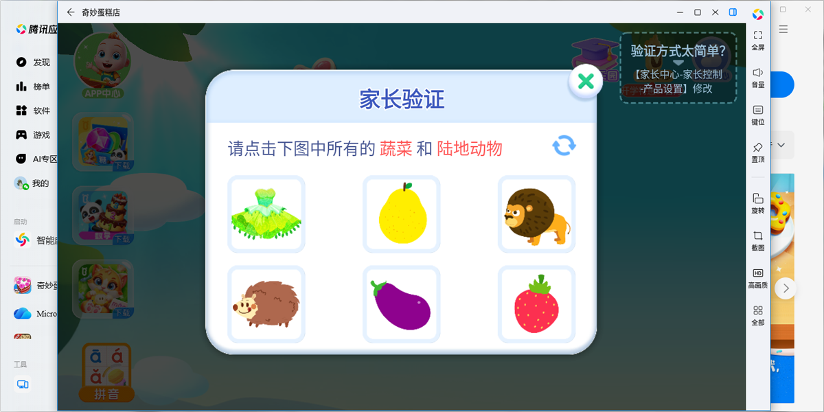 ���������ε��԰��ͼ4
