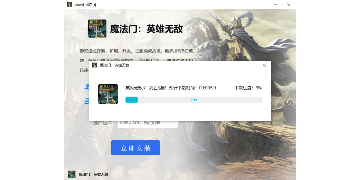 魔法门:英雄无敌截图3 魔法门:英雄无敌截图3