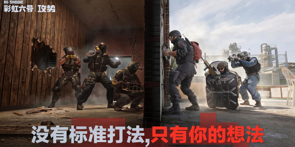彩虹六号:攻势截图2 彩虹六号:攻势截图2