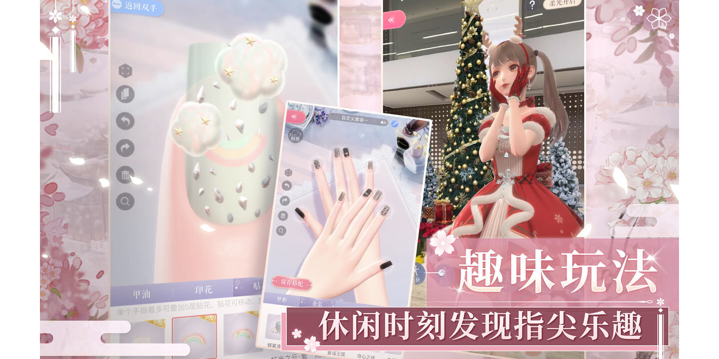 闪耀暖暖手游电脑版截图4 闪耀暖暖手游电脑版截图4