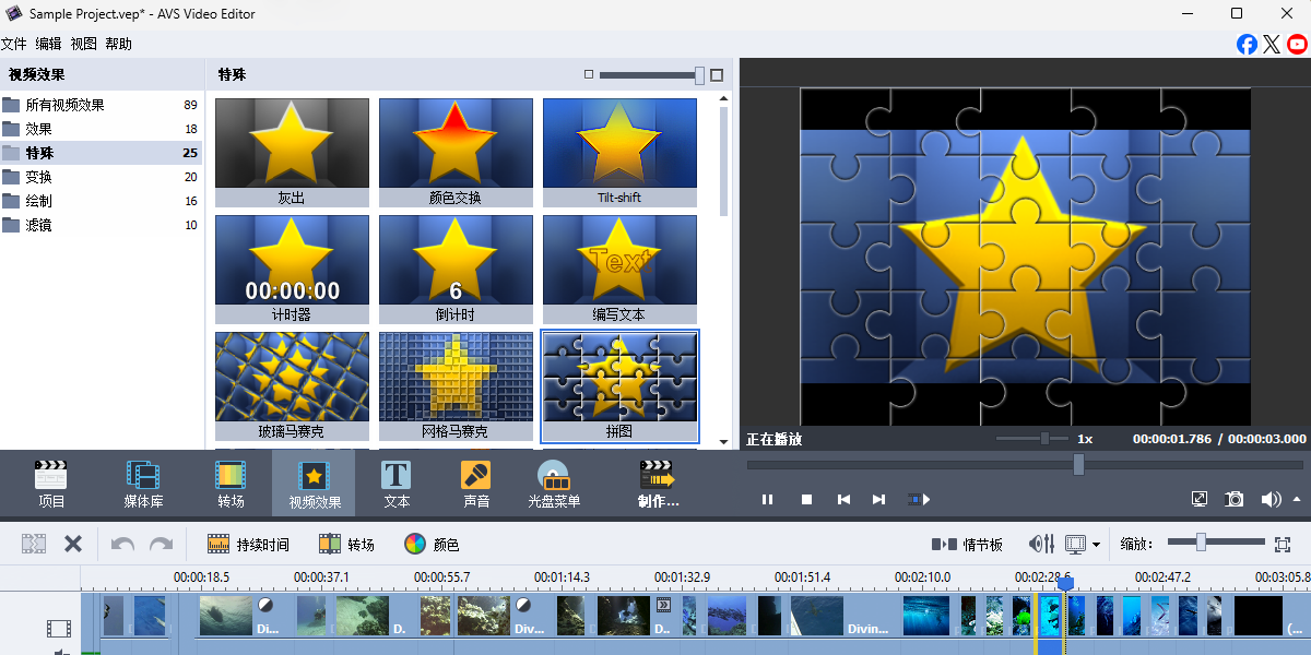 Avs Video Editor截图2 Avs Video Editor截图2