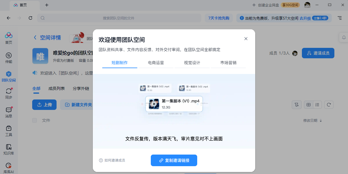 百度网盘截图1 百度网盘截图1