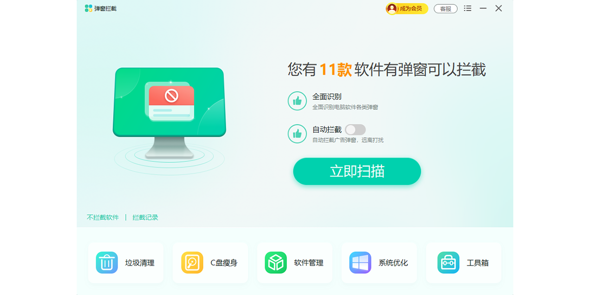 Windows优化大师截图4 Windows优化大师截图4