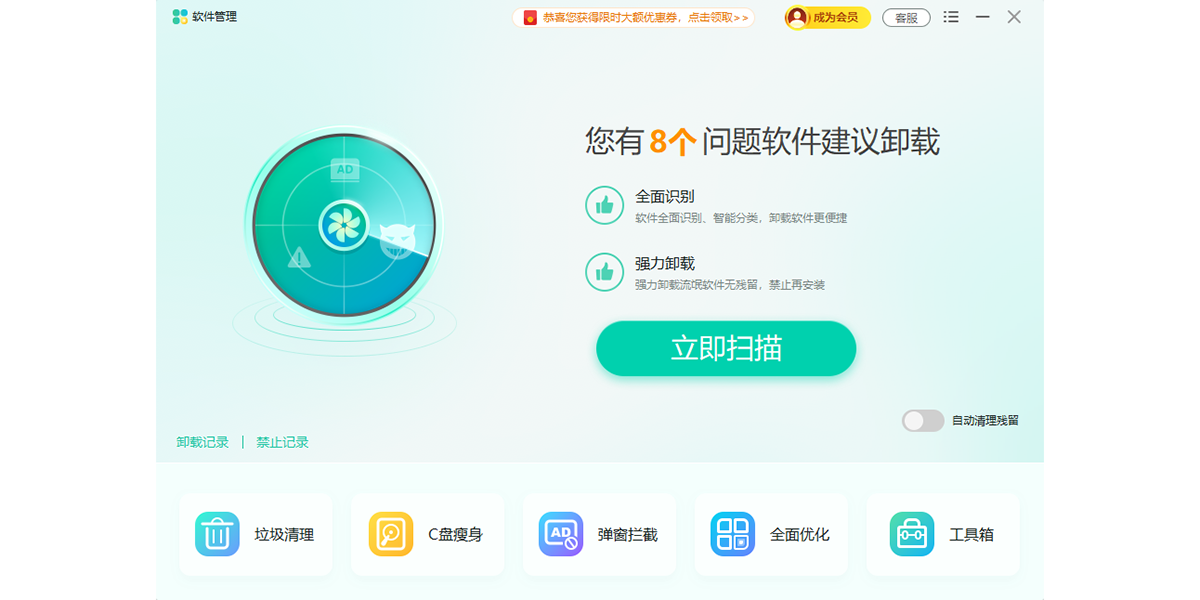 Windows优化大师截图6 Windows优化大师截图6