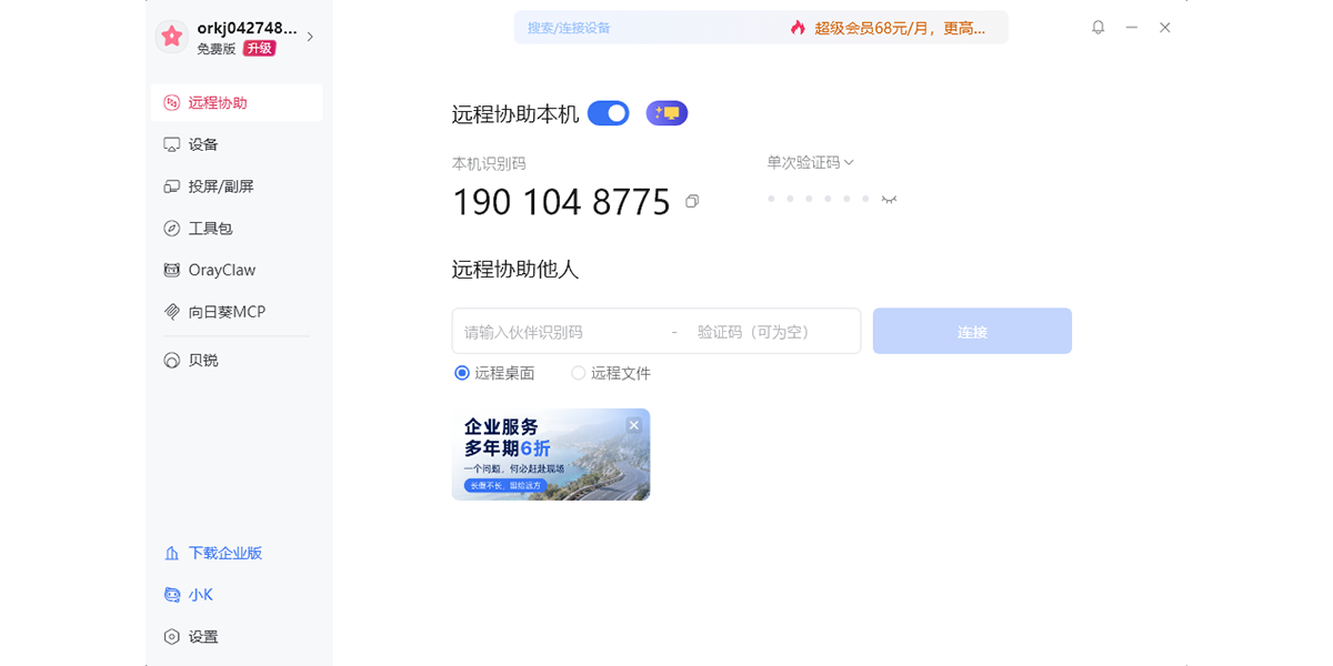 ���տ�Զ�̿���������ͼ1