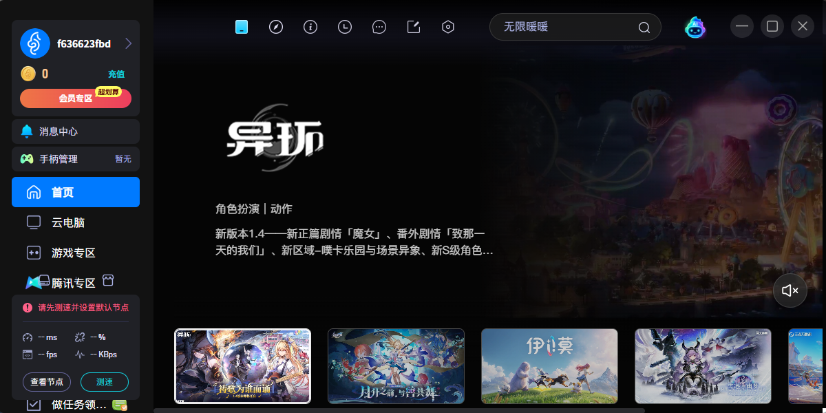 海马云电脑截图1 海马云电脑截图1