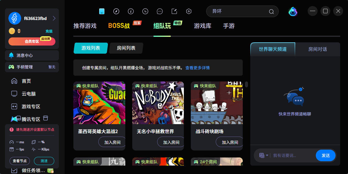 海马云电脑截图4 海马云电脑截图4