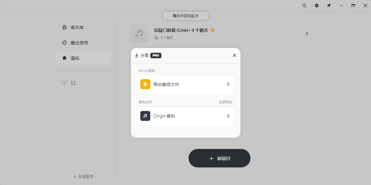 AudioJam����������ͼ6