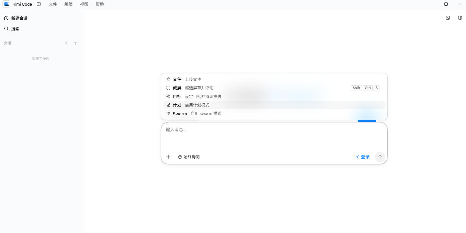 Kimi Code截图2 Kimi Code截图2