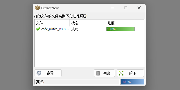 ExtractNow截图4 ExtractNow截图4