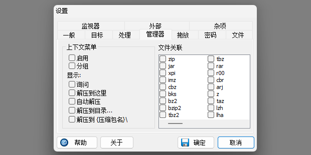 ExtractNow截图2 ExtractNow截图2