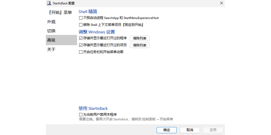 StartlsBack截图2 StartlsBack截图2