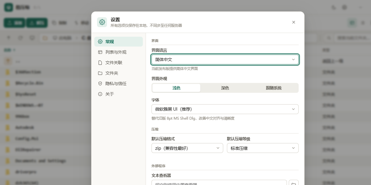 酷压缩截图5 酷压缩截图5