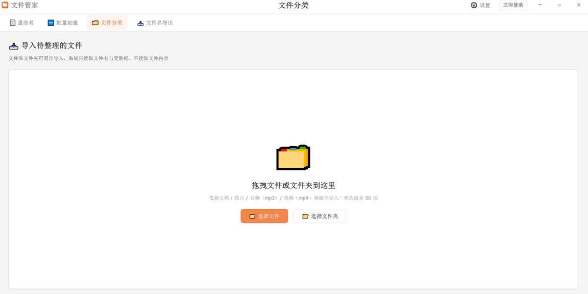 文件管家截图3 文件管家截图3