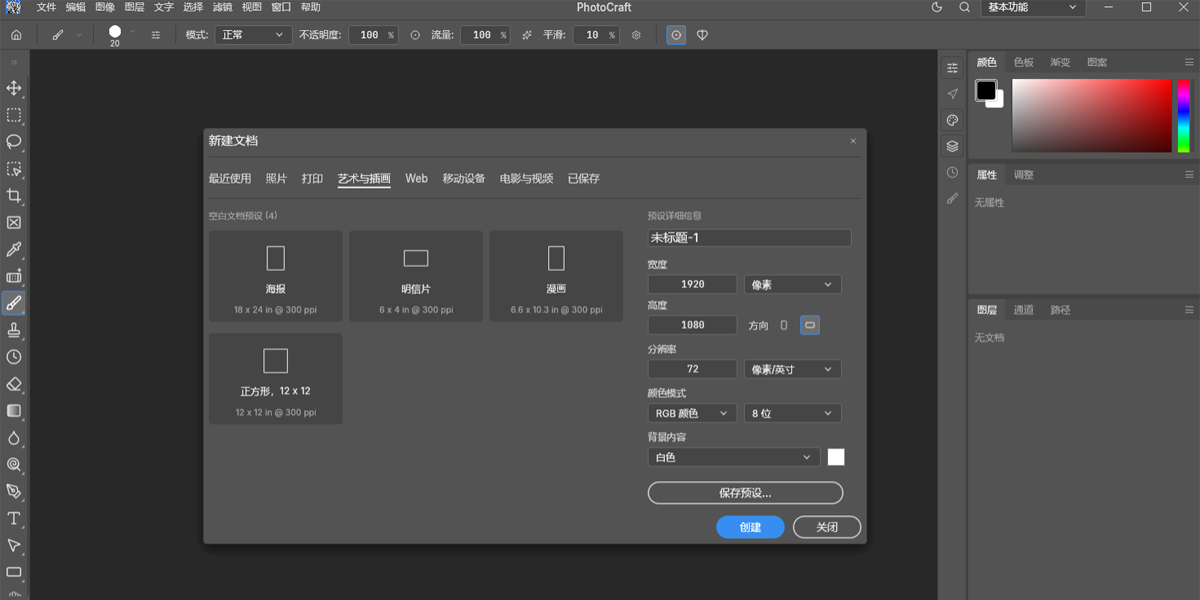 PhotoCraft截图2 PhotoCraft截图2