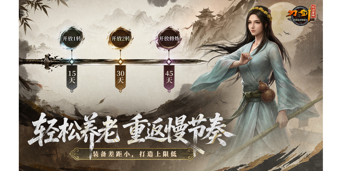 刀剑怀旧重铸版截图5 刀剑怀旧重铸版截图5
